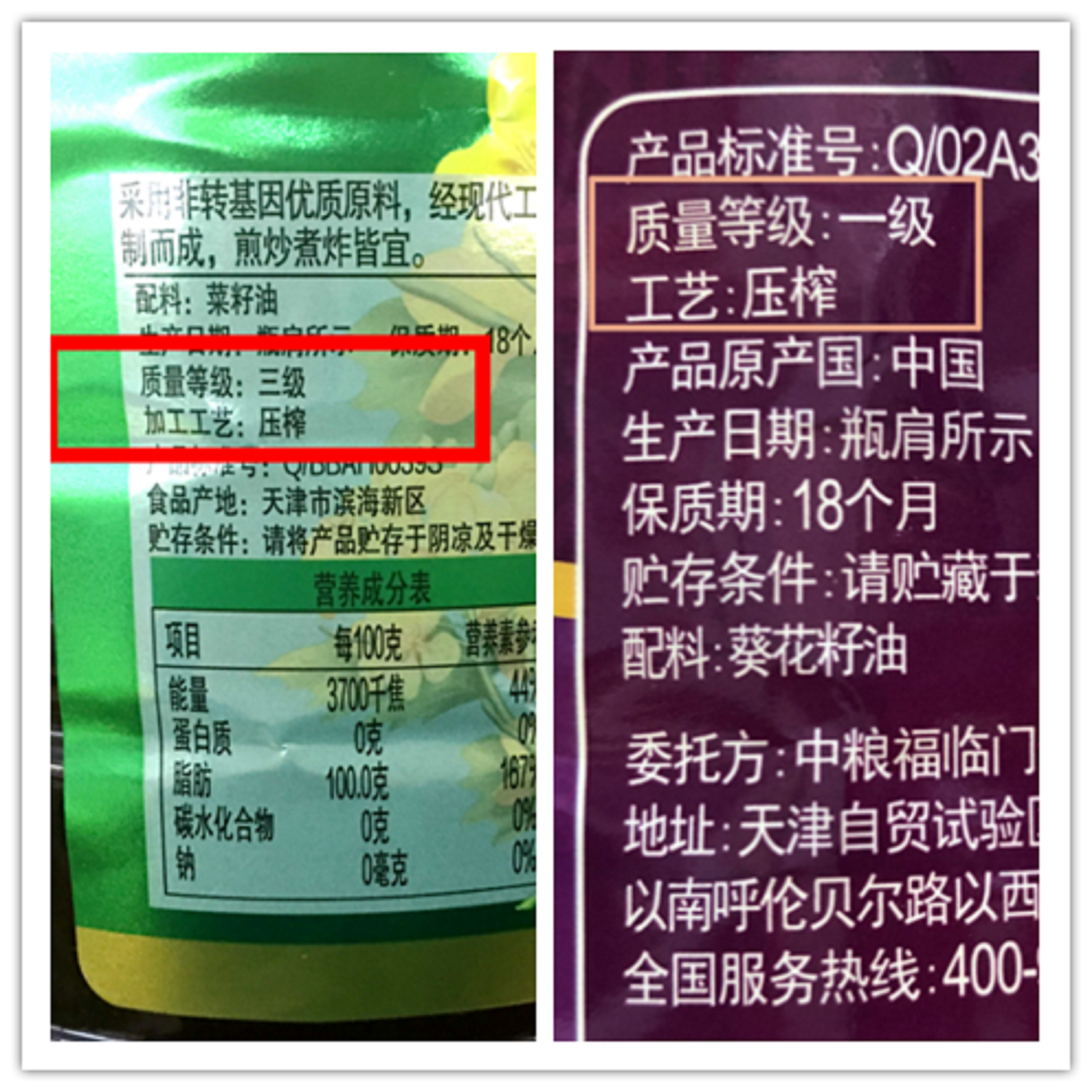买食用油，不是越贵越好，认准桶上“3行字”，买到营养健康好油