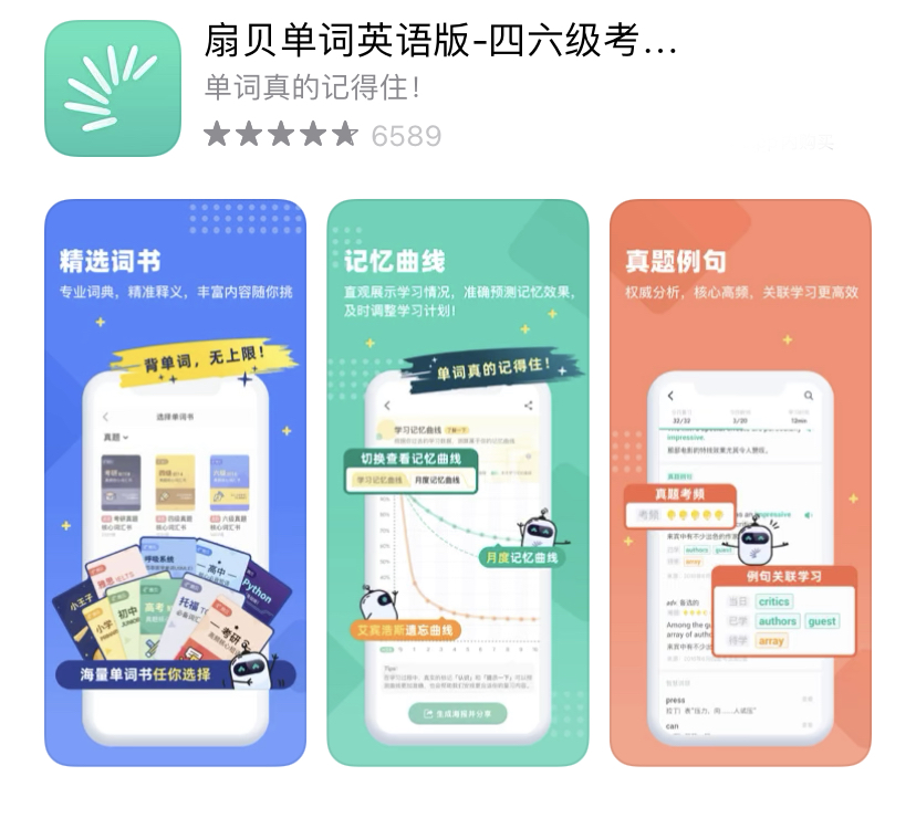 10个提分逆袭的良心APP真的绝了！不下载肠子悔青系列