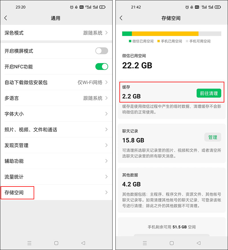 微信太吃内存？教你如何快速清理无用垃圾，释放手机大量内存