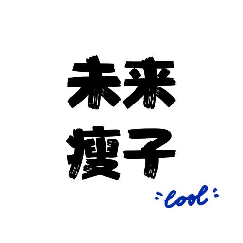 不开心的时候希望有人可以夸夸我那种一针见血的夸一夸生活坎坷 话语