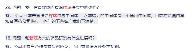 处于低位的辉瑞中间体供应商，锂电材料电解液VC、光刻胶多重概念