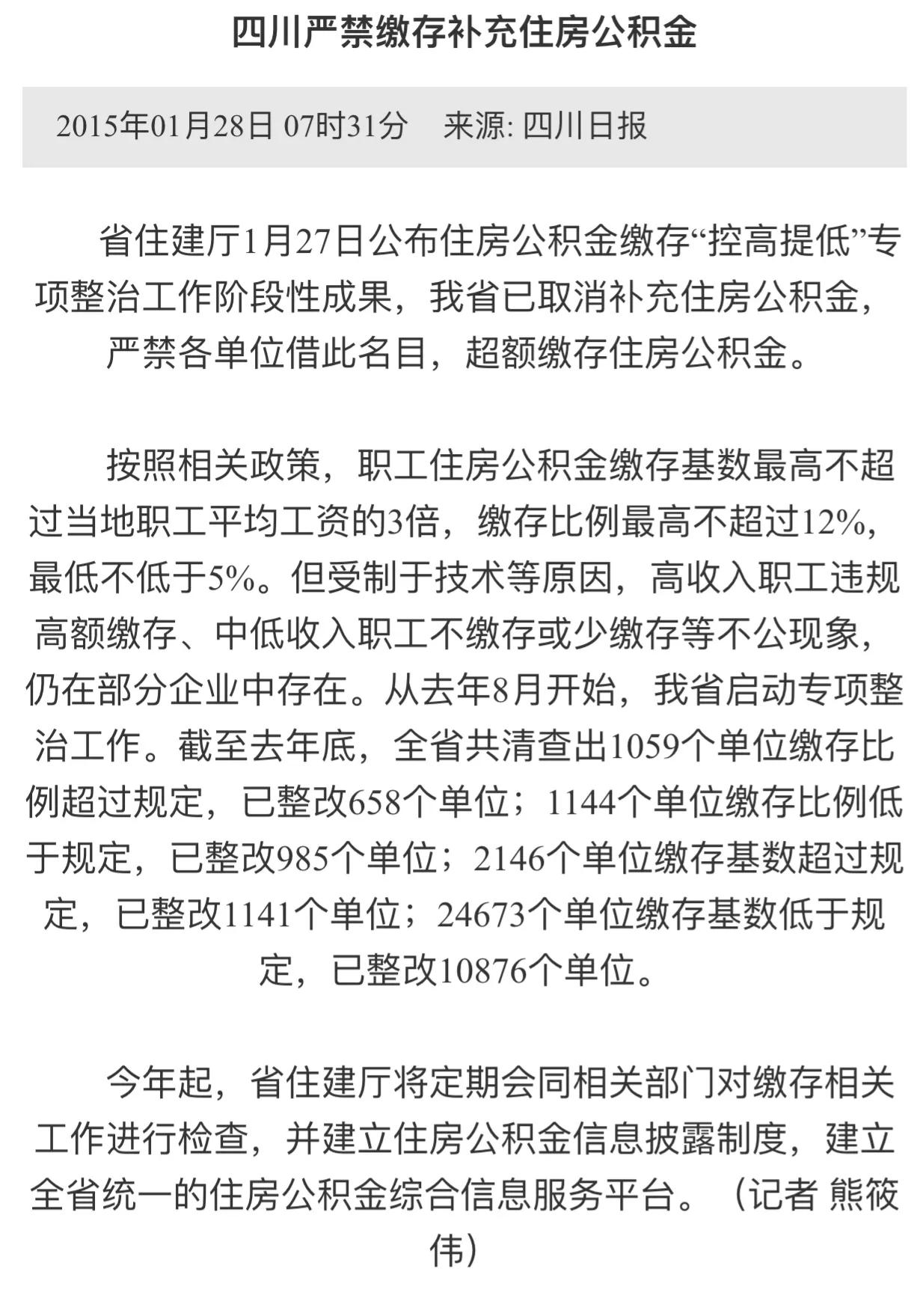 什么是补充公积金上海（与住房公积金有哪些区别）