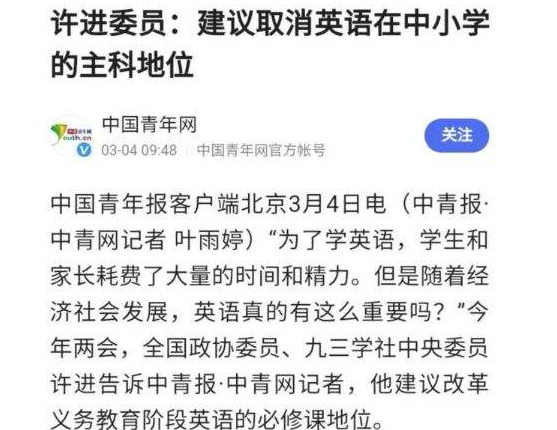 双减落地之后，“英语降分”呼声水涨船高，辽宁省打响第一枪