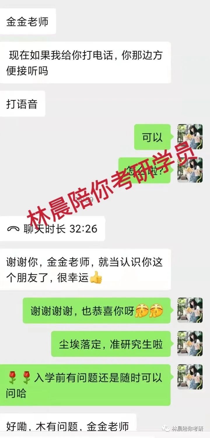 2022年林晨陪你考研笔试、提前面试、复试、调剂、成绩展示（下）