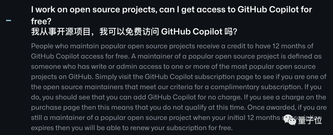 Copilot免费时代结束！正式版67元/月，学生和热门开源项目可白嫖