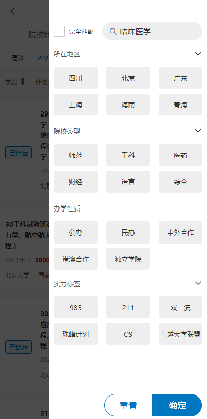 毕业证一样，录取分数竟相差50分！2022年高考生可这样捡漏