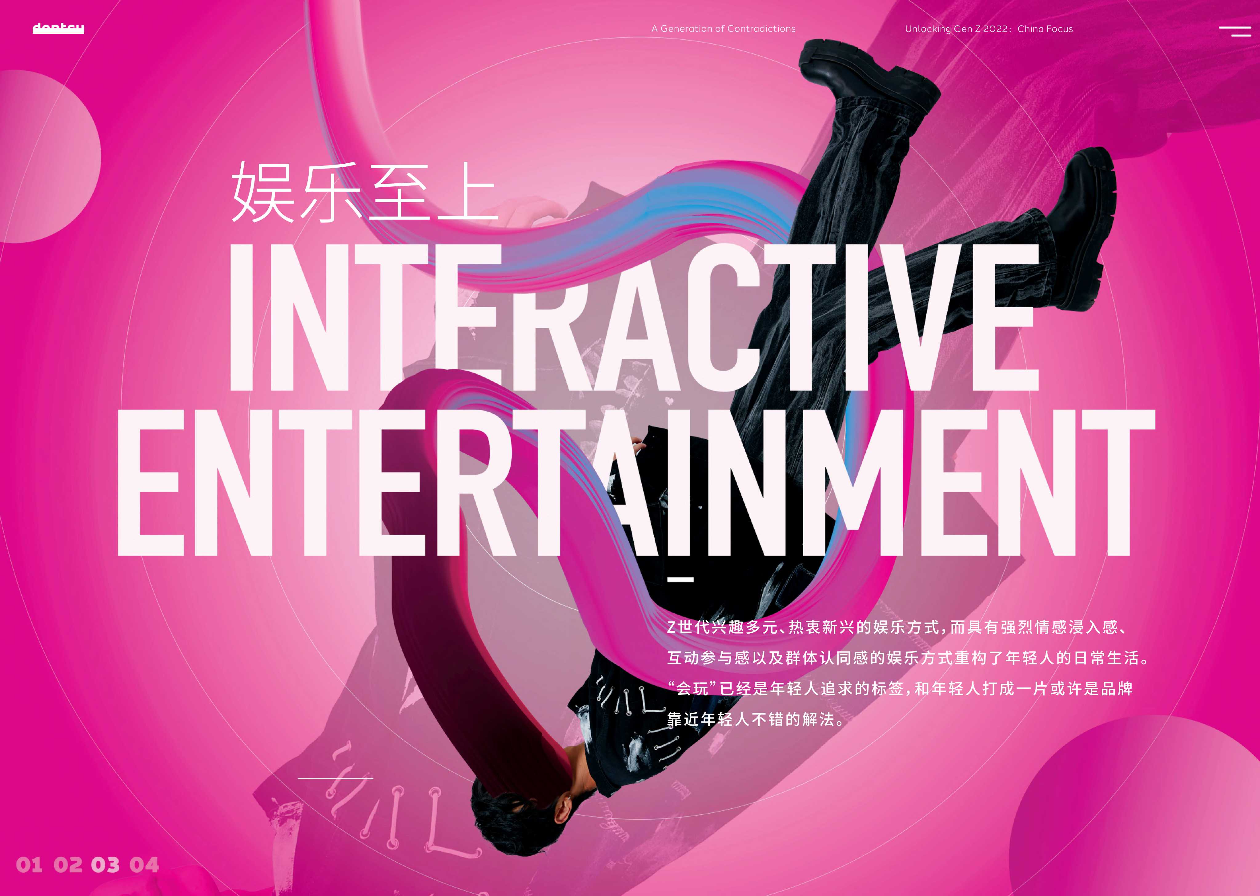 2022解码Z世代：史上最分裂的一代