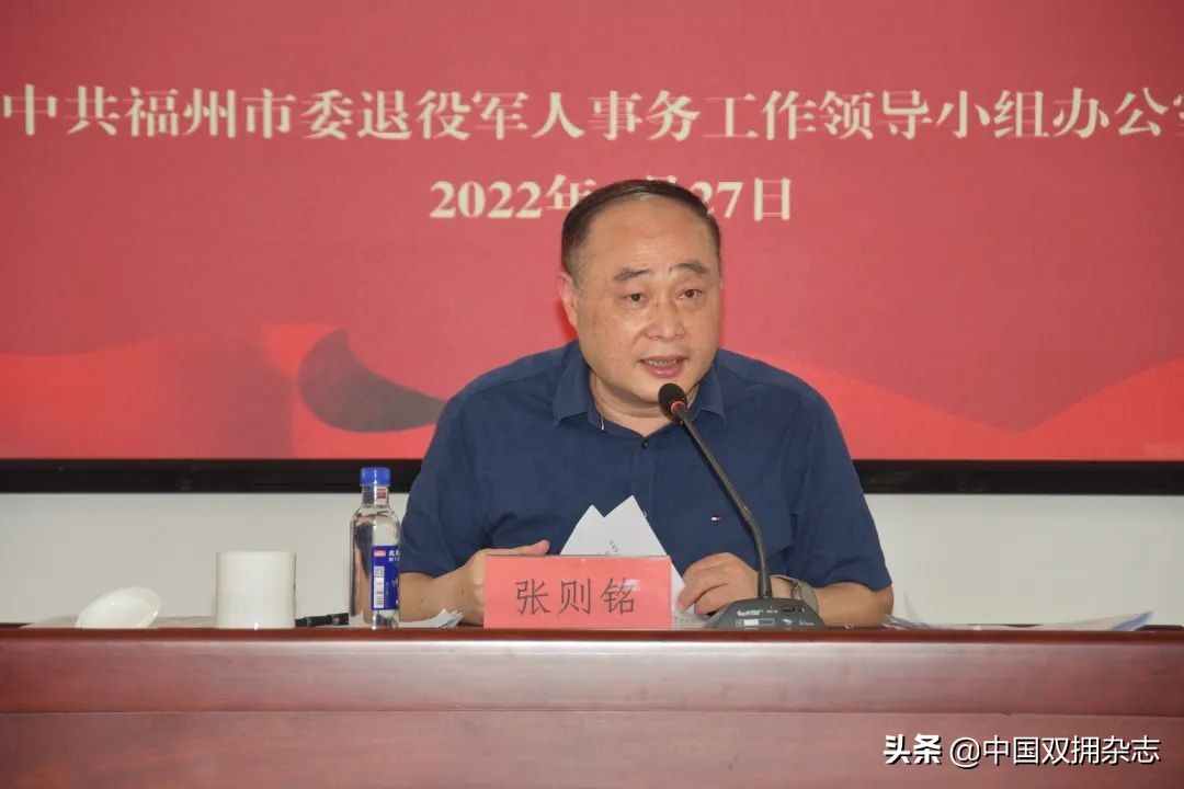 福州市集中会商协调优抚对象优待工作专项事宜