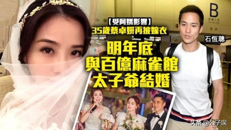 蔡卓妍情史，情失郑伊健，情断郑中基，情别陈伟霆，同时结婚离婚