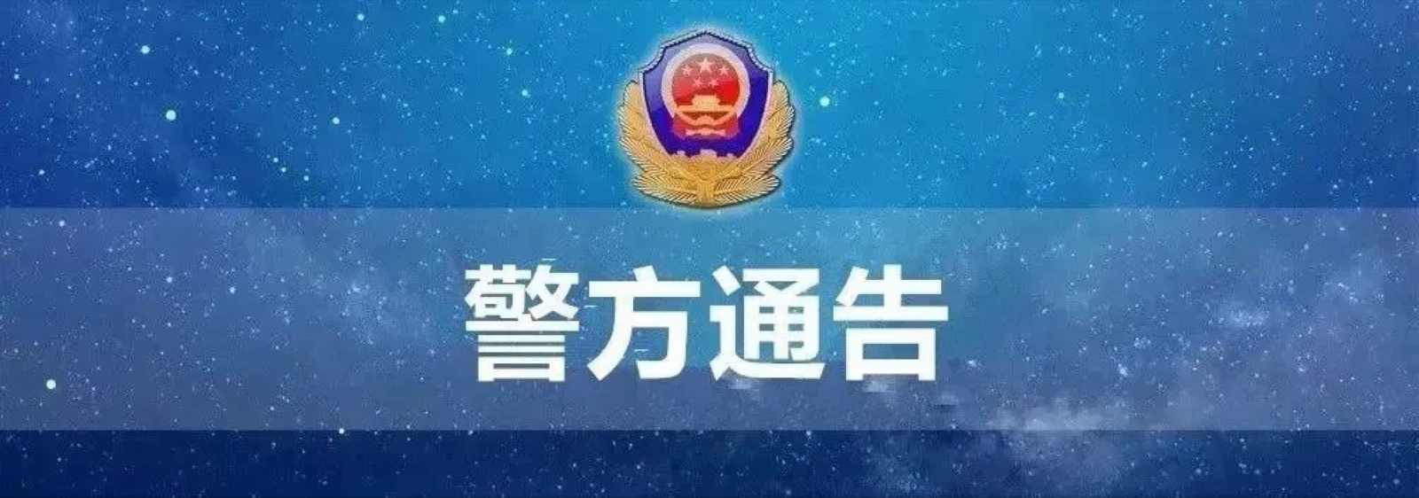 西安市第三医院招聘（西安市公安局招聘320名辅警）