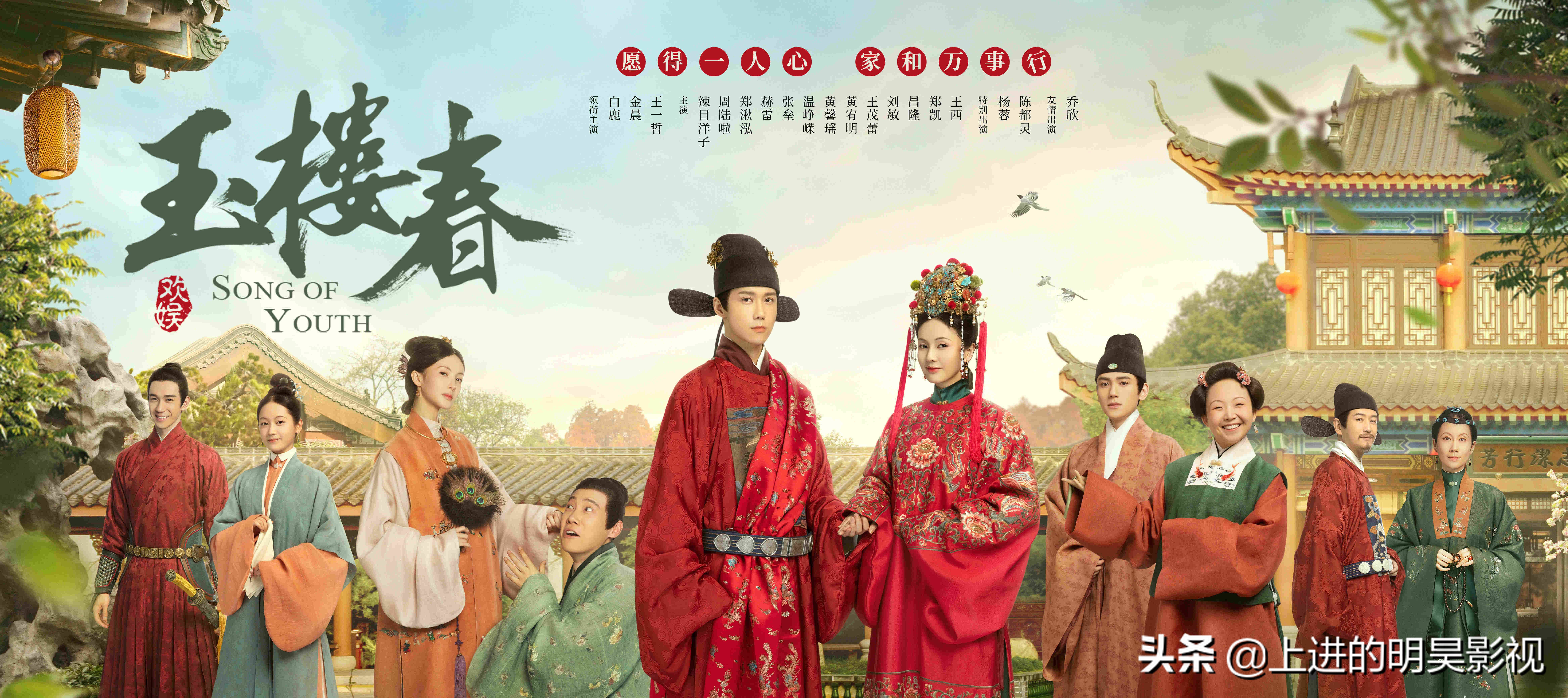 如何评价电视剧玉楼春