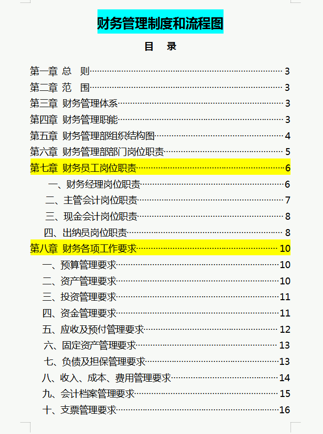 银行会计主管工作总结（财务经理总结的）