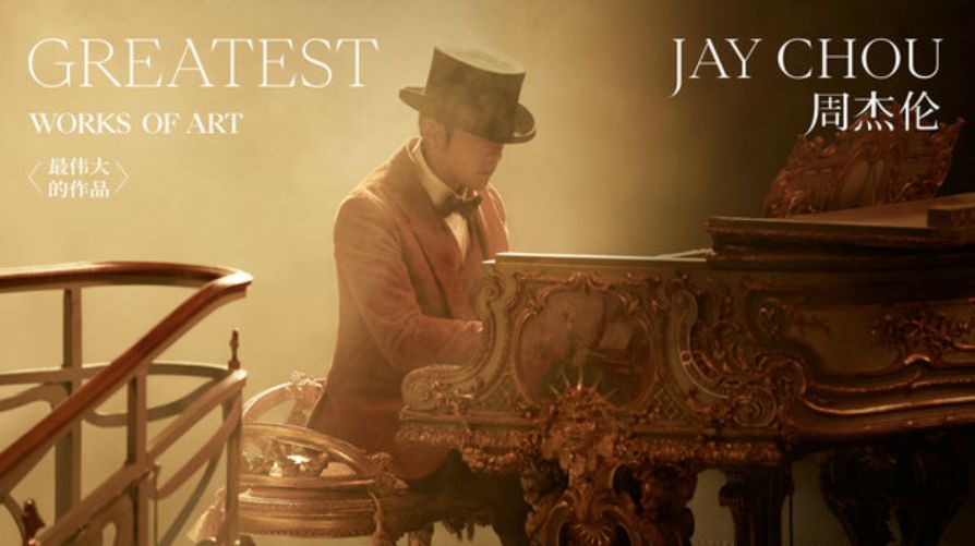 周杰伦新专辑歌单公布，却惨遭恶意差评！网友：把他骂到退圈