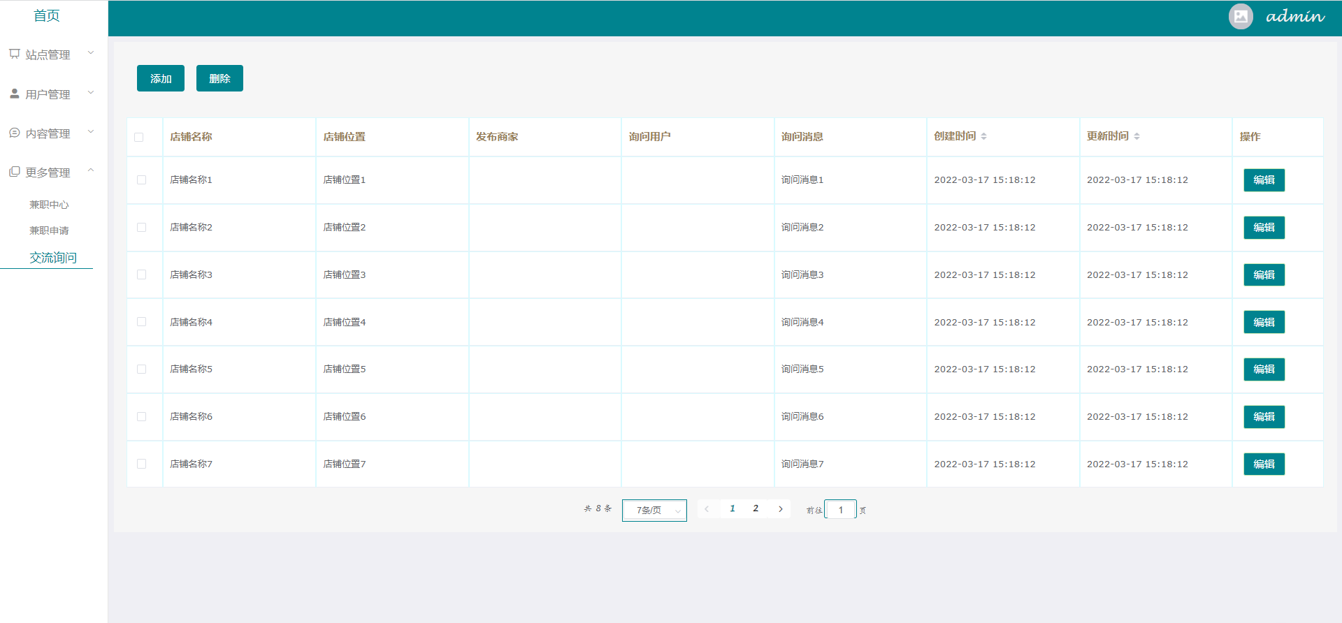 基于Python的学生兼职平台的设计和实现