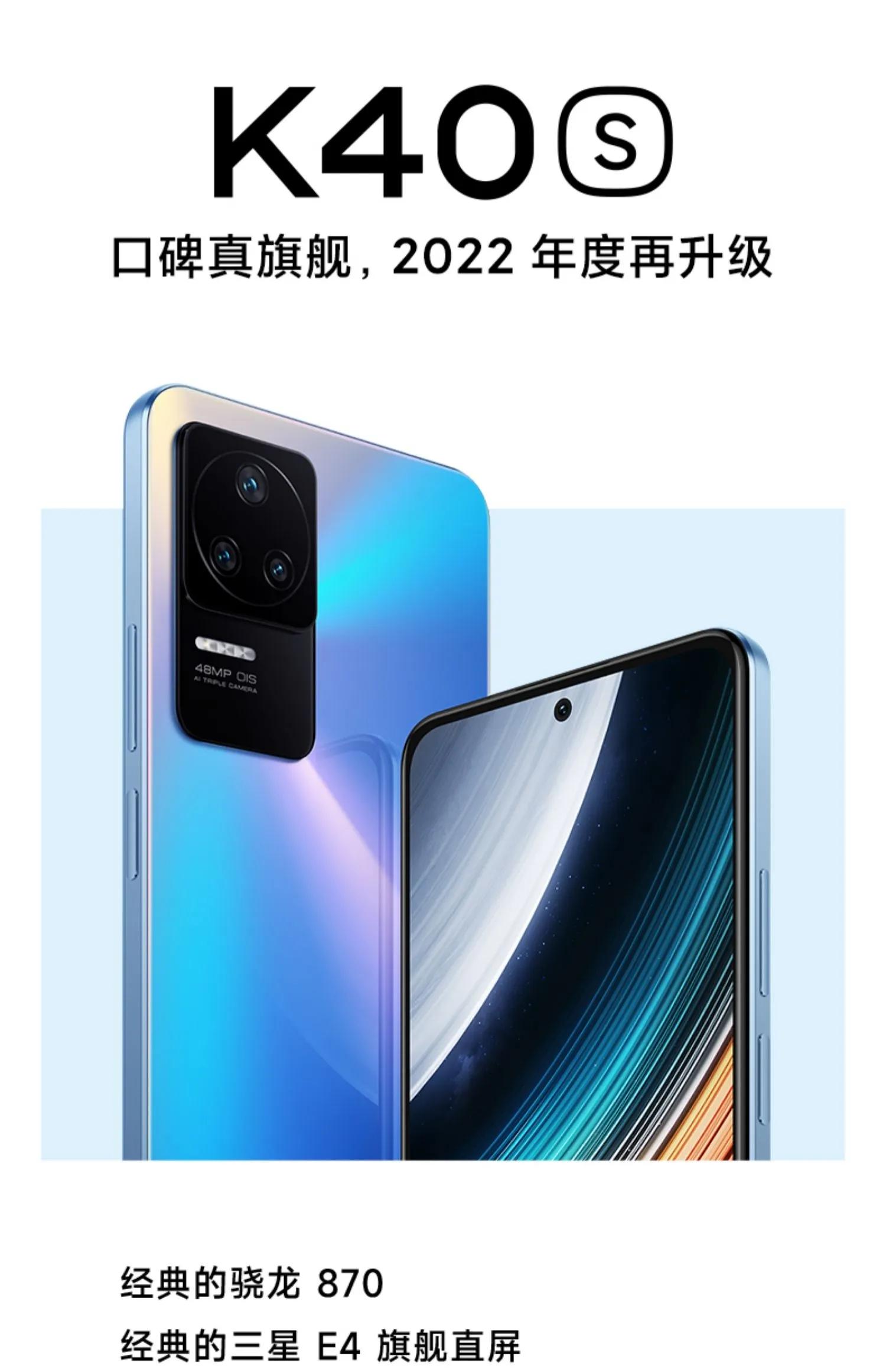 选择手机时，红米k4Os，您会购买吗，咱们来聊聊吧，一起讨论下