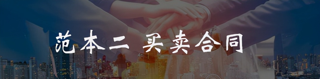 干货｜常见且易发生纠纷的合同范本（收藏好不要再网上搜了）