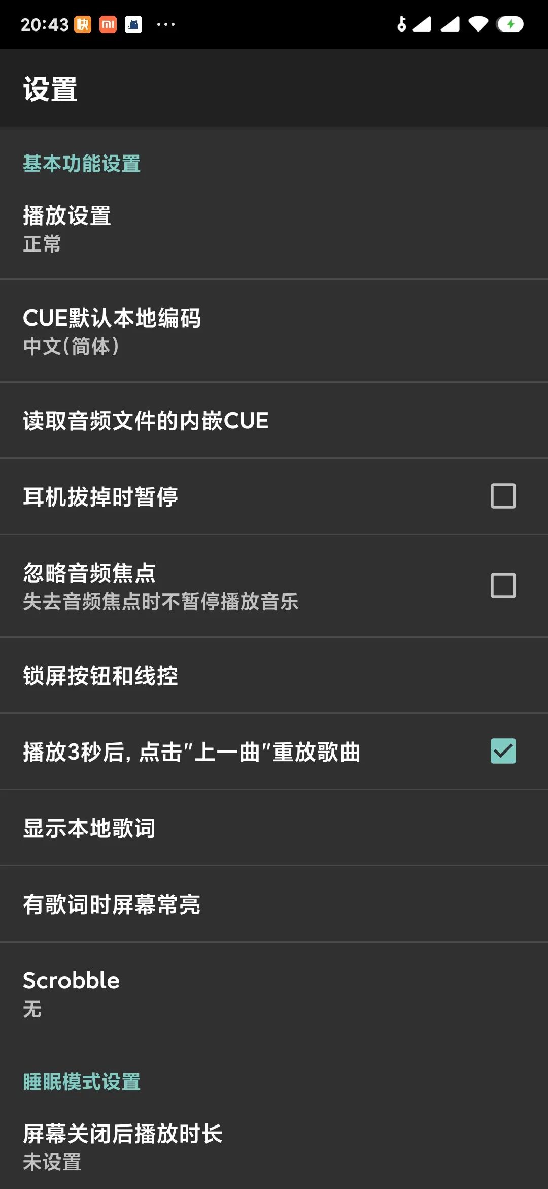 資源不再失效，5款本地無損音樂播放器推薦