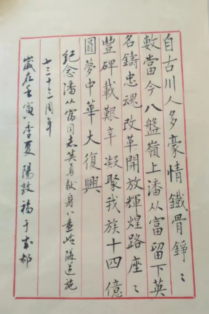 建军95周年·铁道兵战火中诞生74周年专题：英灵永存八盘岭