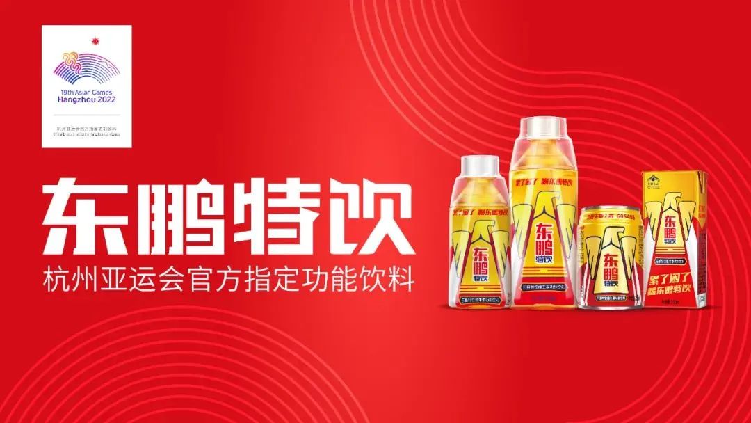 东鹏饮料衢州生产基地项目举行开工仪式