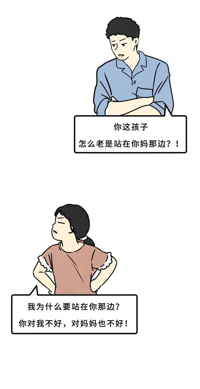 当妈妈学会“变坏”后，我的生活终于变好了，漫画曝光