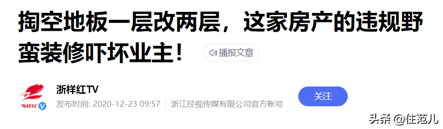 二三线城市装修吉日推荐：选对日子让家装更顺心