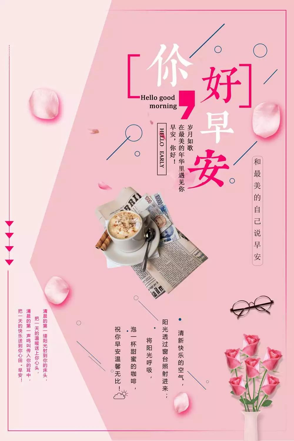 周三早上好祝福图片 朋友圈早安心语祝福语 再远的距离，祝福也会到图片