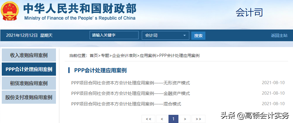 财政部发布通知，CPA考试又要变，注意这些知识点