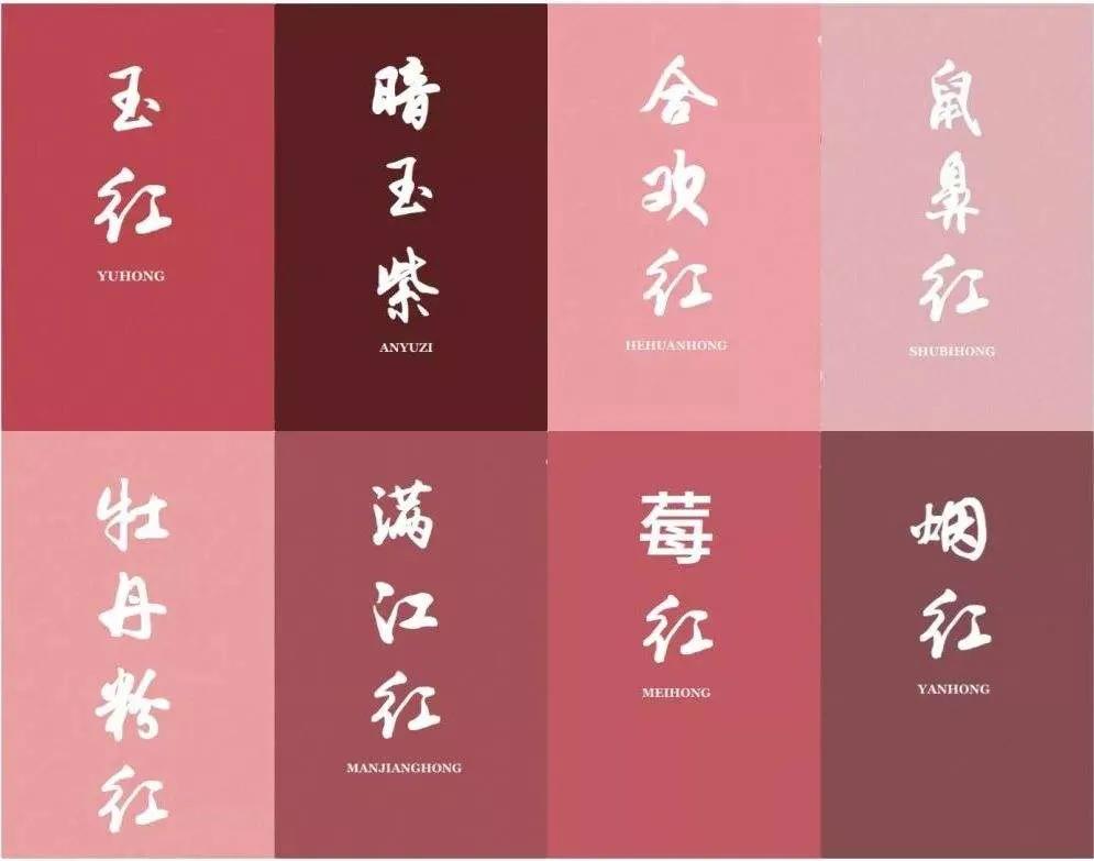 红色在中国传统颜色中,属于正色,比较有名的一句话就是:夺朱非正色