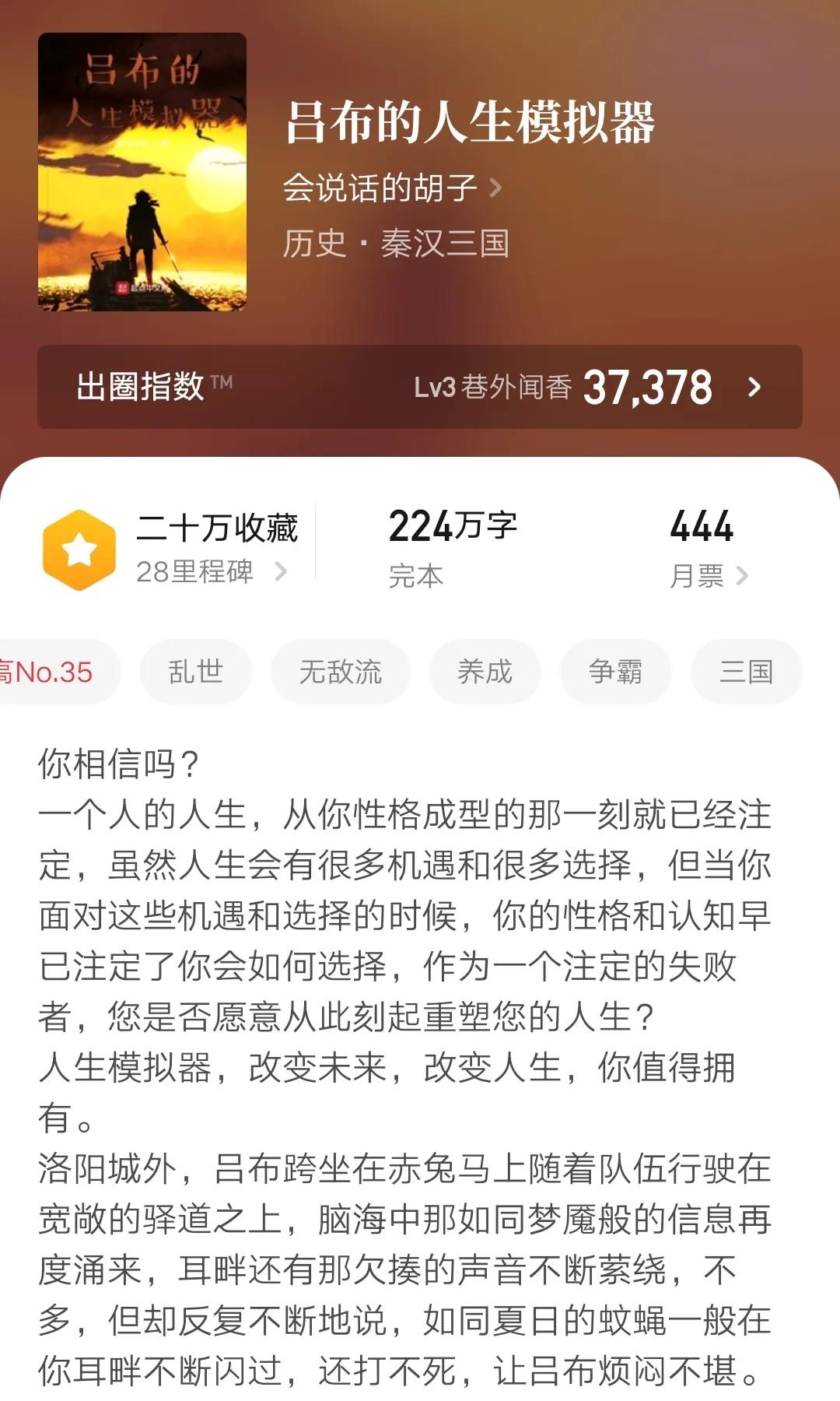 五本2022年最新完结历史架空小说，全部二百万字以上精品，书荒进