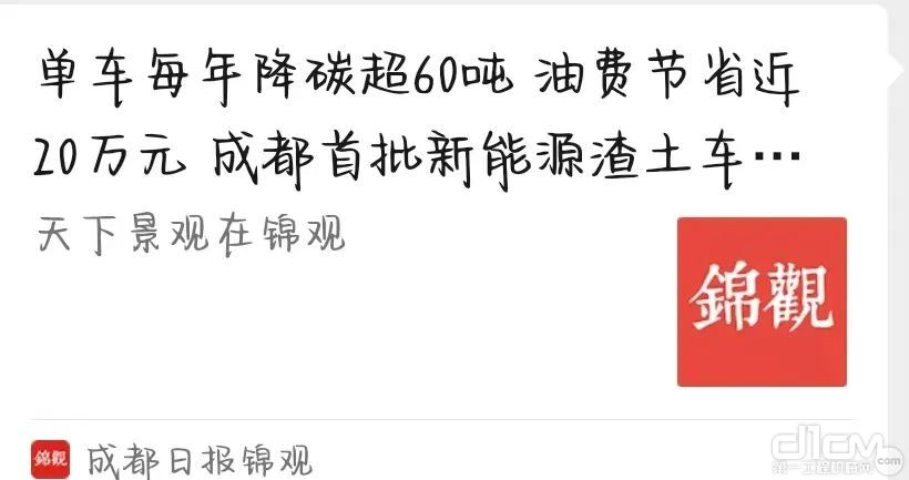 三一416电动自卸车：选择有很多，为何你偏偏喜欢我？