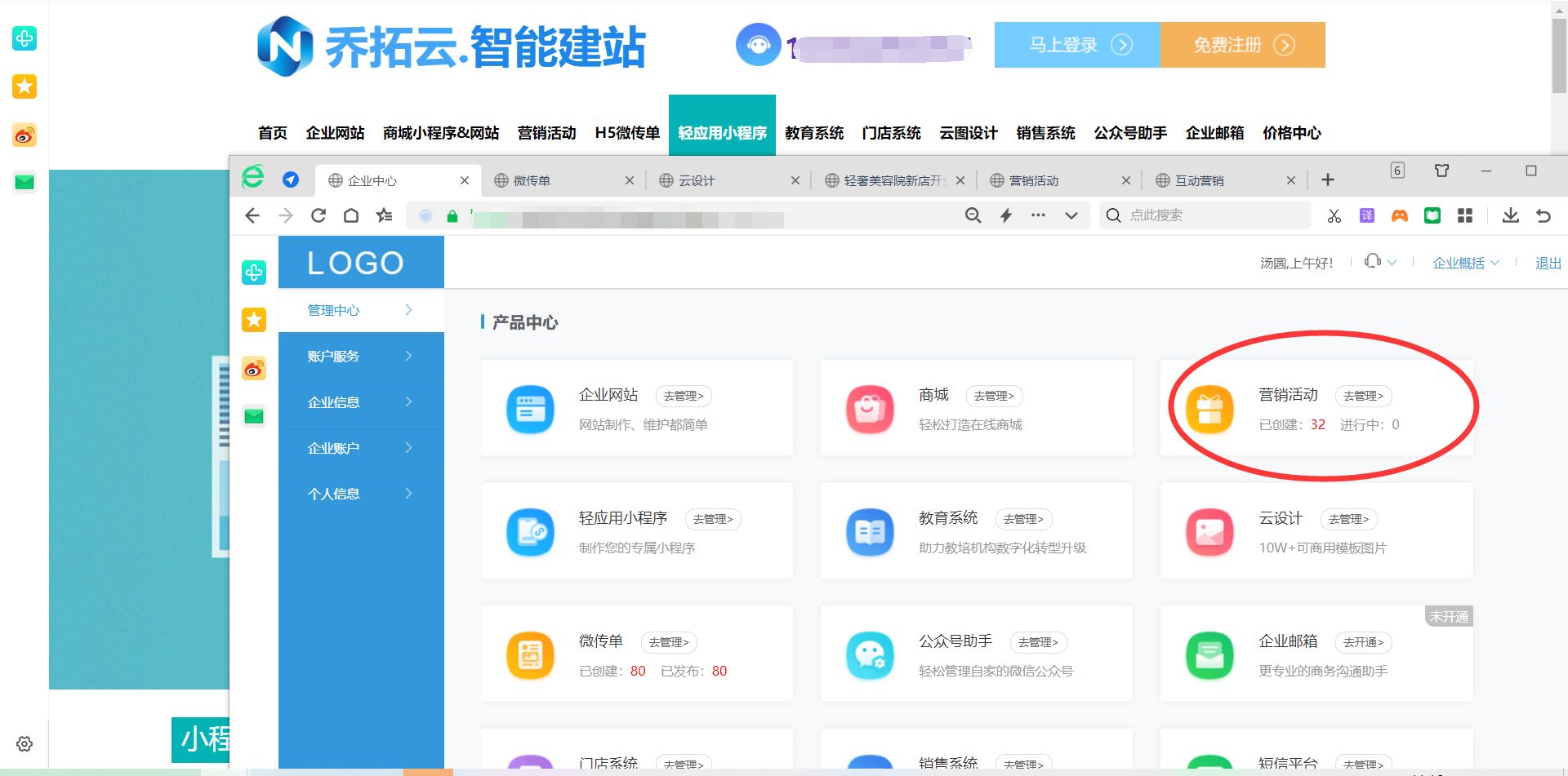 销售分销链接怎么做的