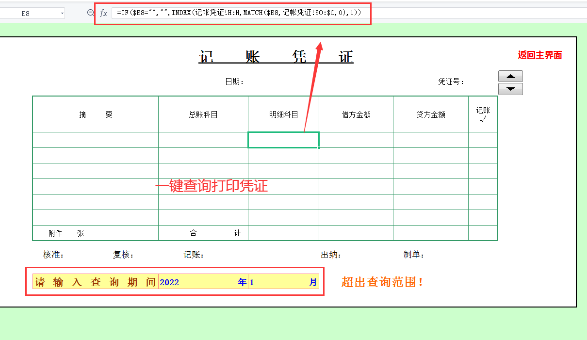 3950买的财务软件抵不过19的财务系统，全自动做账神器！果然牛