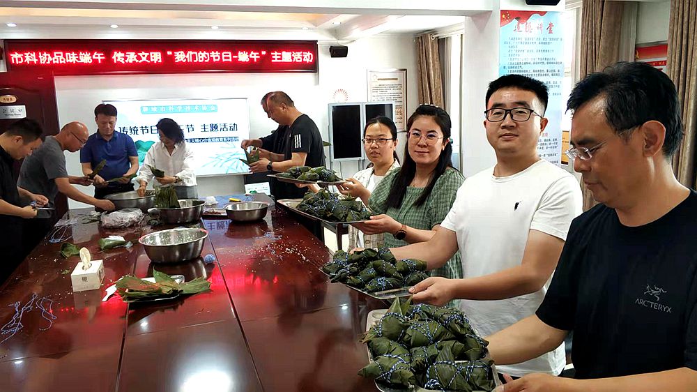 粽叶飘香｜聊城市科协举办“我们的节日—端午”主题活动