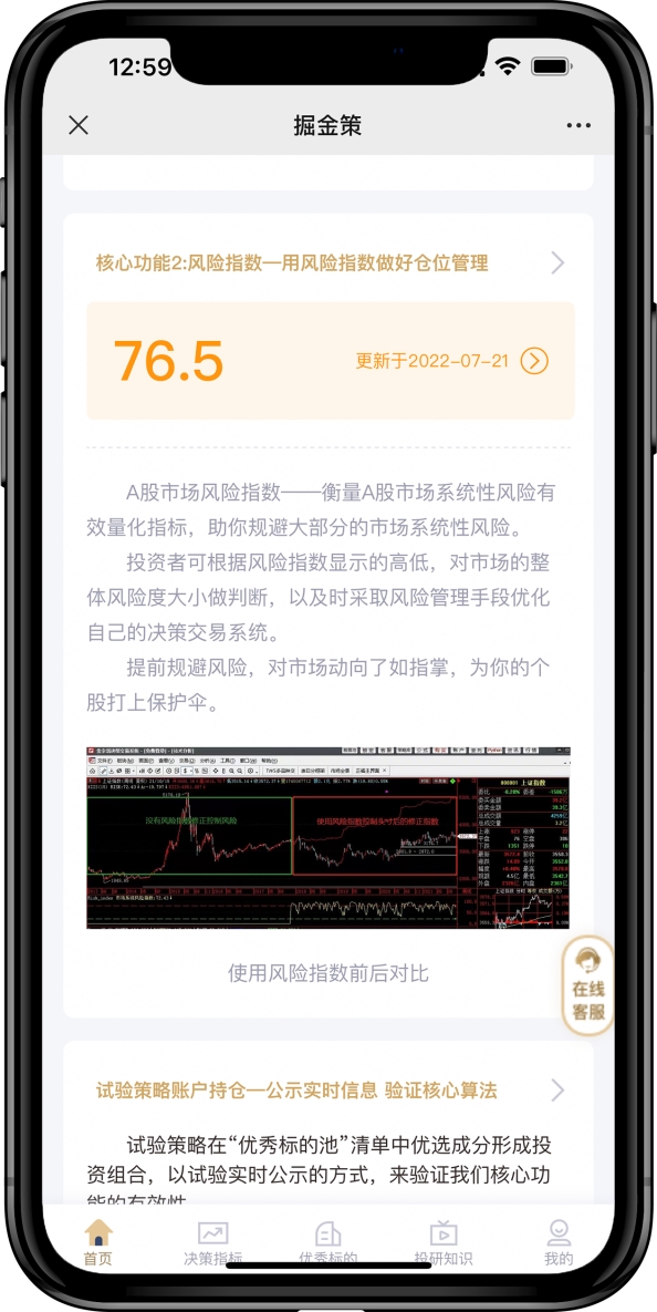 金融碰撞大数据，“AI量化辅助交易”，二级市场交易新的打开方式