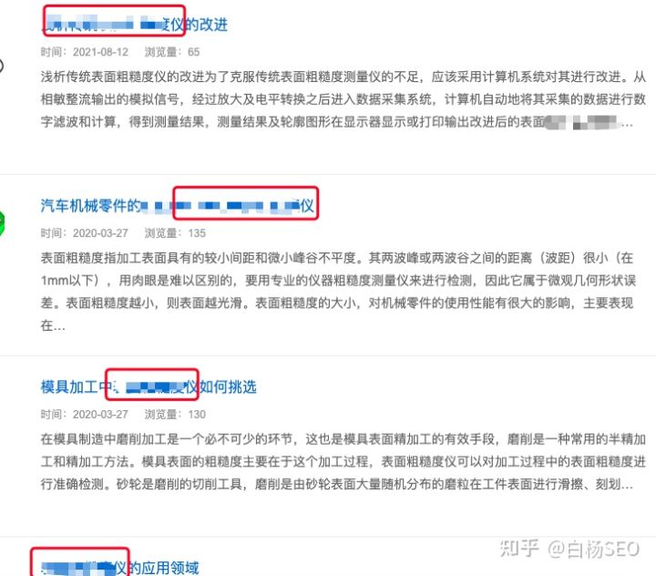 SEO案例：傳統(tǒng)B2B企業(yè)SEO批量建站優(yōu)化思路拆解