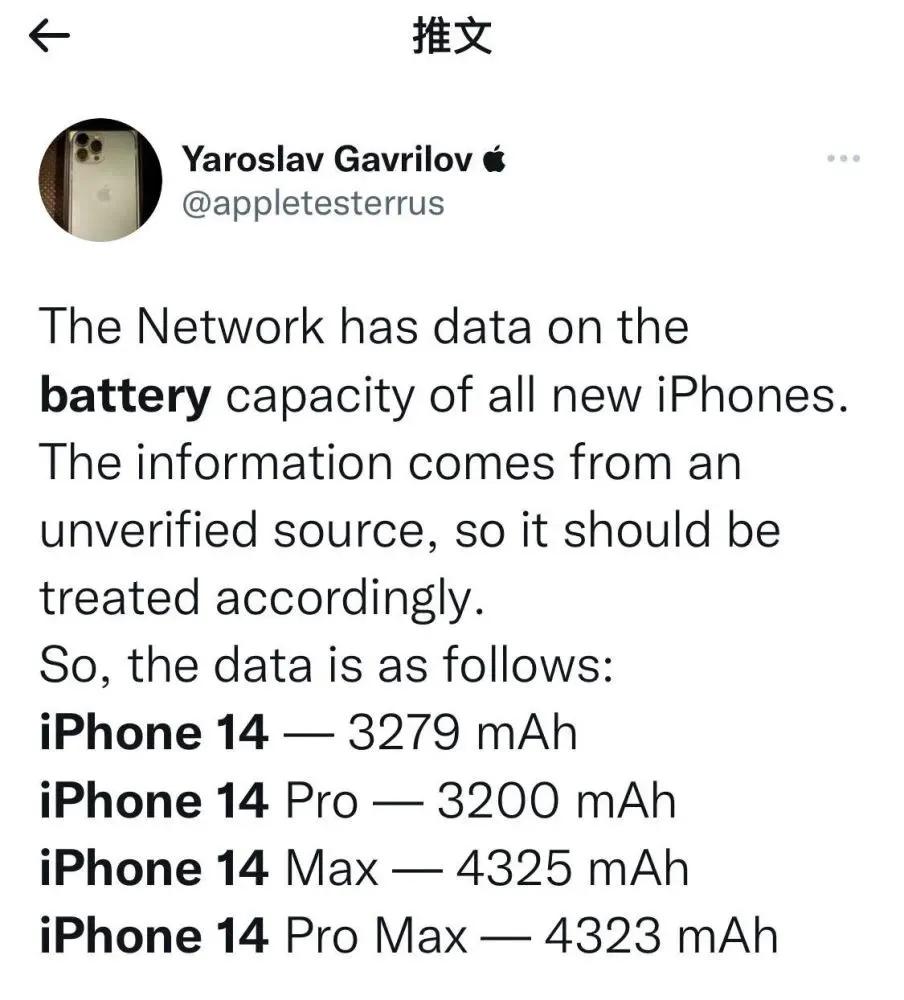 苹果14系列电池续航曝光了