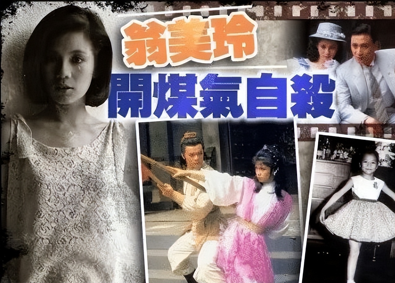 “俏黄蓉”翁美玲死因之谜：为情所困是事实，法医的细节令人深思