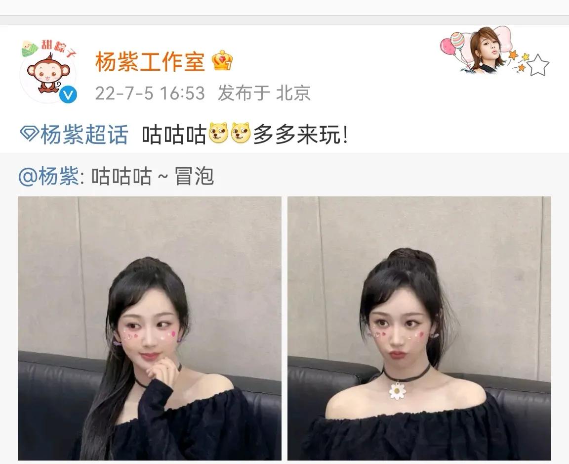 杨紫发文：咕咕咕！网友想要后面的表达