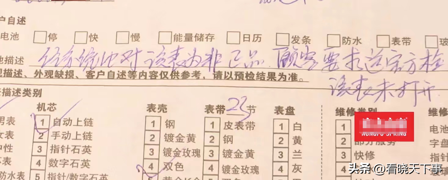 专柜中的浪琴表和网上价格差多少(浙江杭州,钟先生在网上买了一块浪琴手表)