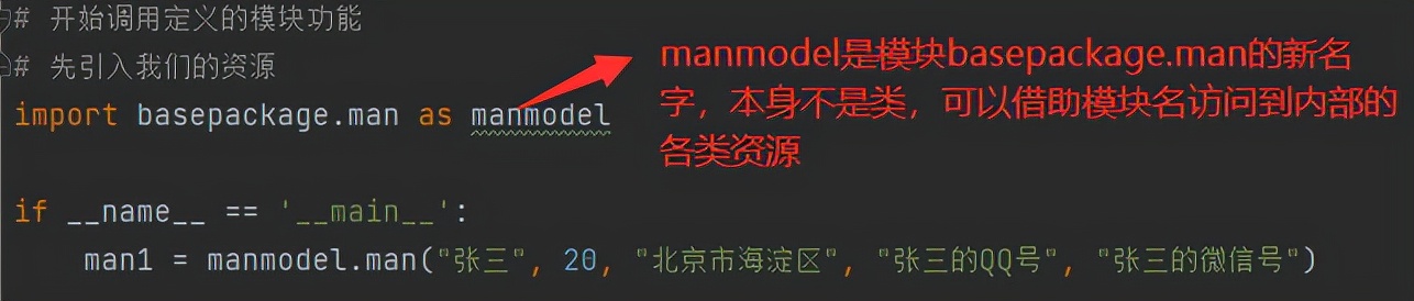 python里的包和模块是怎么回事