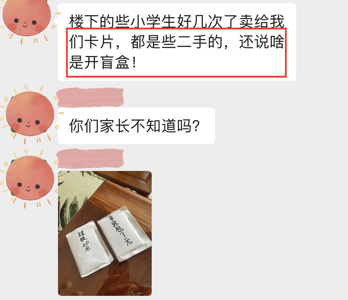 财商教育缺乏有多可怕？孩子花100块买6张奥特曼卡片，家长要看看