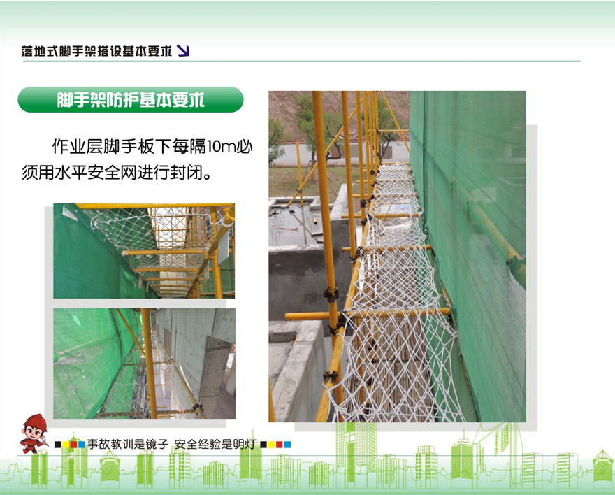 脚手架搭设的示例图解，看完没有学不会的