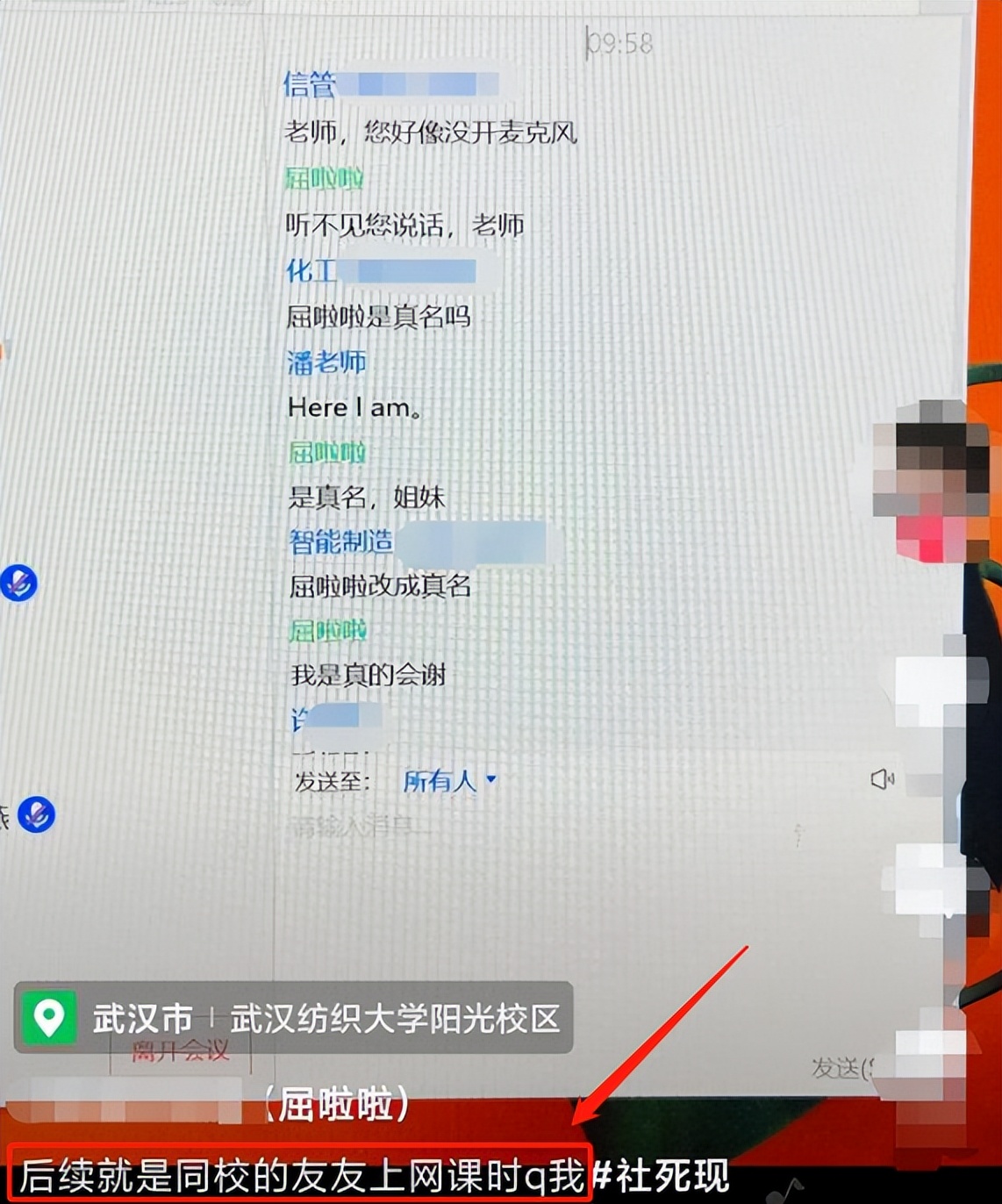武汉一女大学生因名字走红，老师对她印象深刻，想逃课都没机会了
