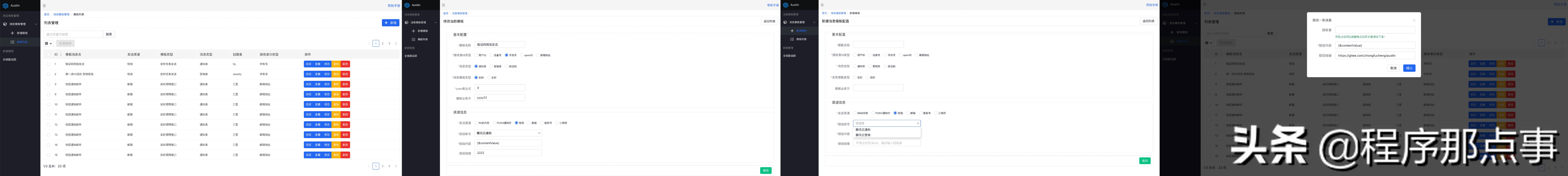 純后端如何寫前端？我用了低代碼平臺