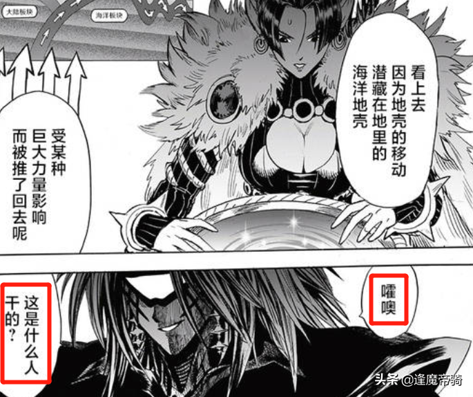 一拳超人209話：“波羅斯”現身成友方，餓狼被琦玉打服了