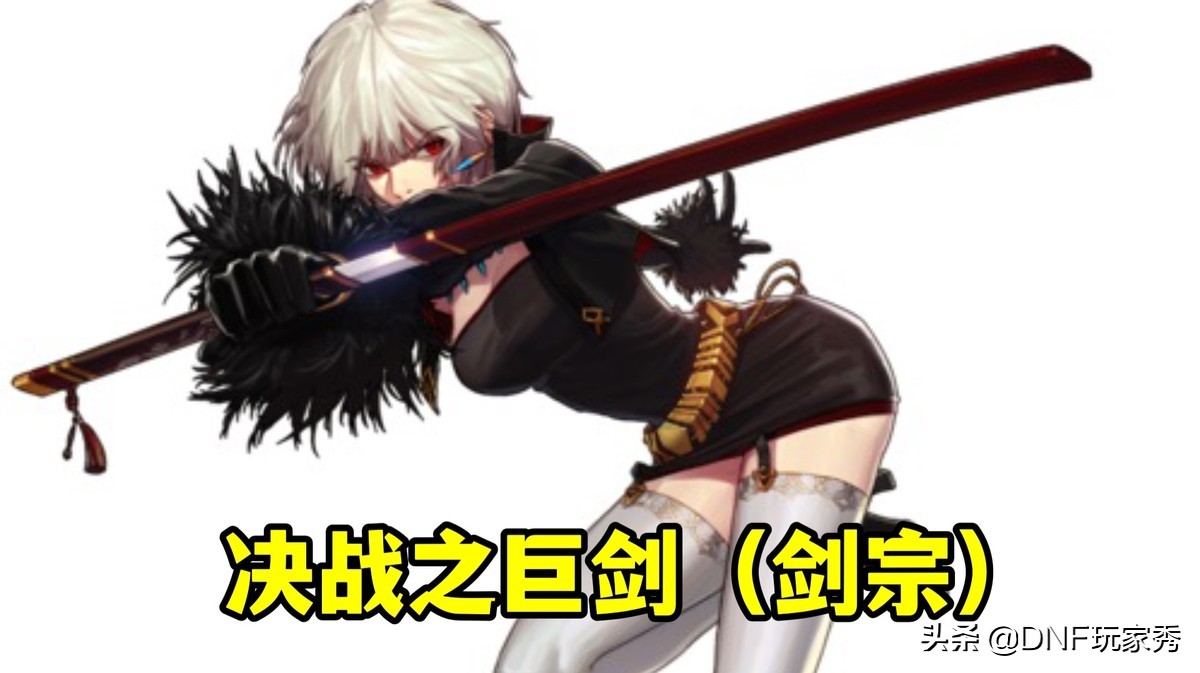 DNF：女鬼剑CP武器解读，剑帝继续还债，暗帝原地起飞