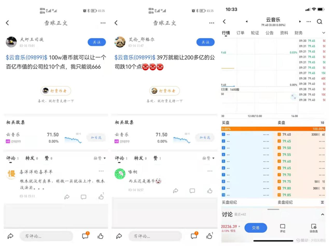 网易云音乐，为何不受投资人待见？