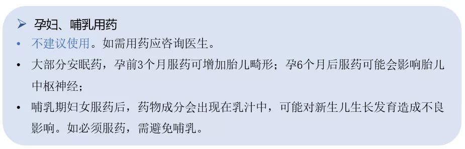 镇静安眠哪家强?精二药品瞧一瞧