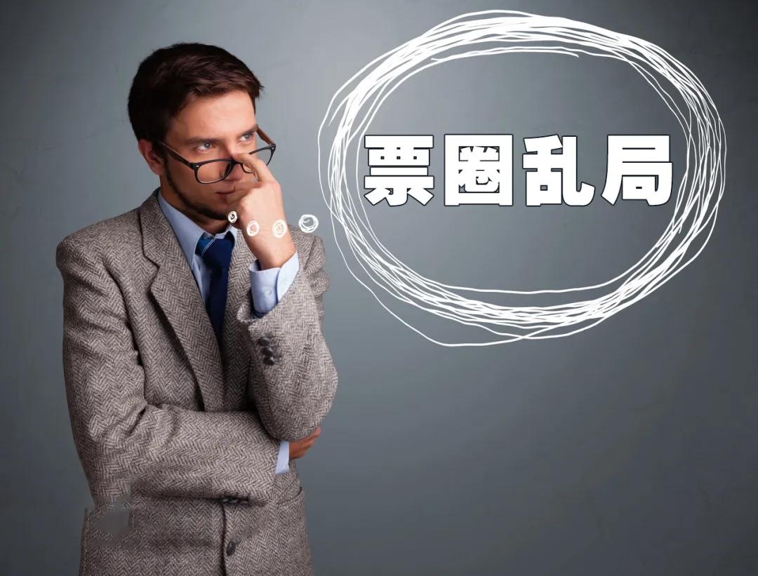 為什么“保證待簽收”的電票，絕對(duì)不能簽收？一定要看