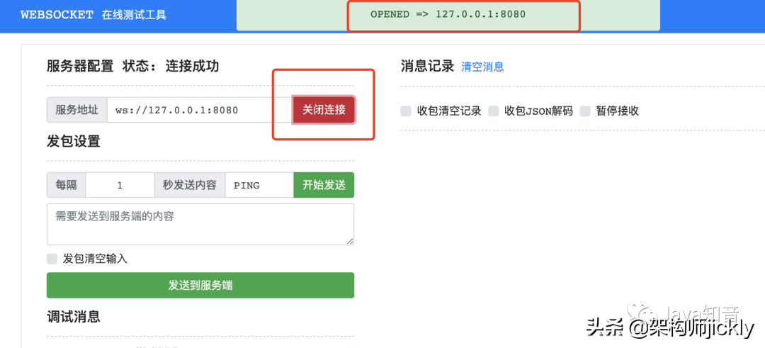 手寫一個的在線聊天系統(tǒng)